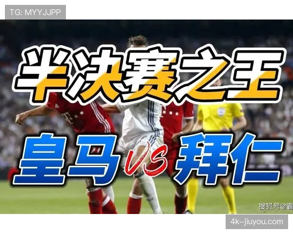 数据战报：皇马全场完成22次拦截，逆转拜仁晋级四强